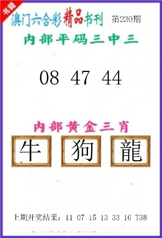 Image from post