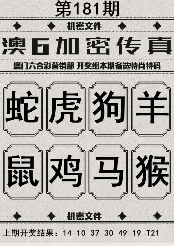 Image from post