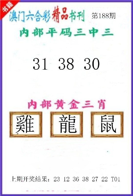 Image from post