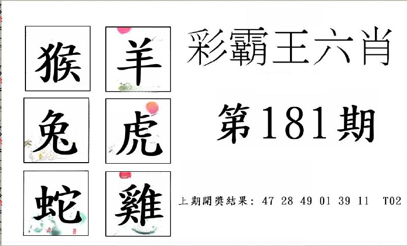 Image from post
