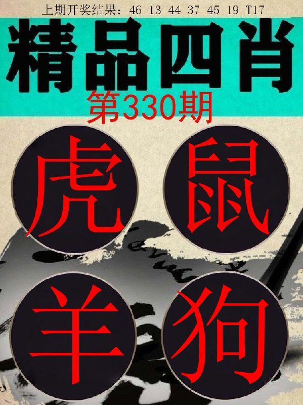 Image from post