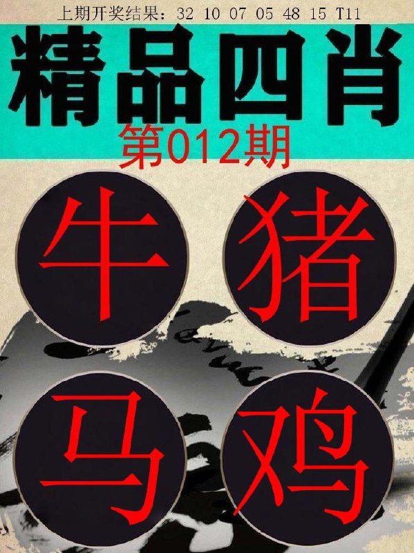 Image from post