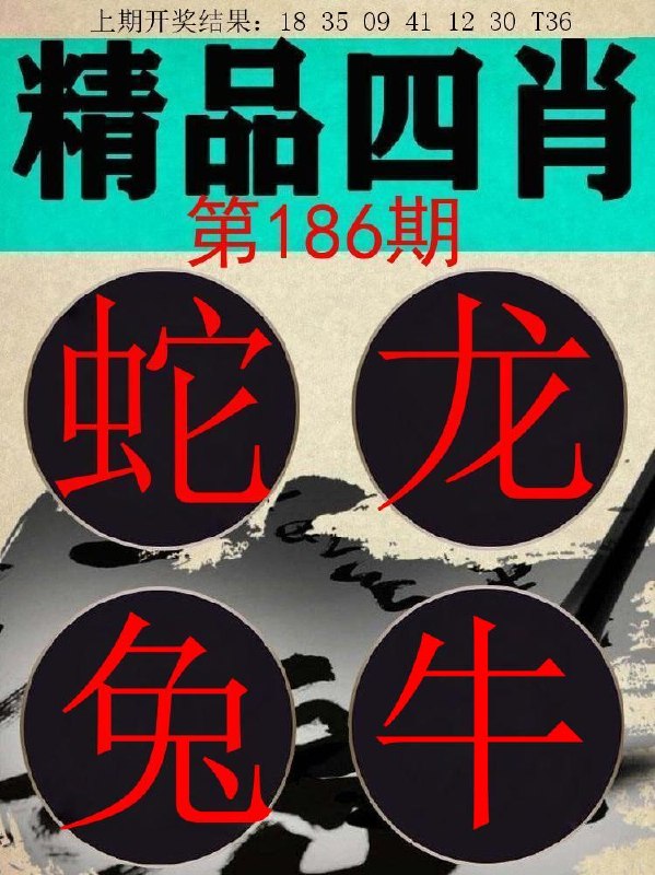 Image from post