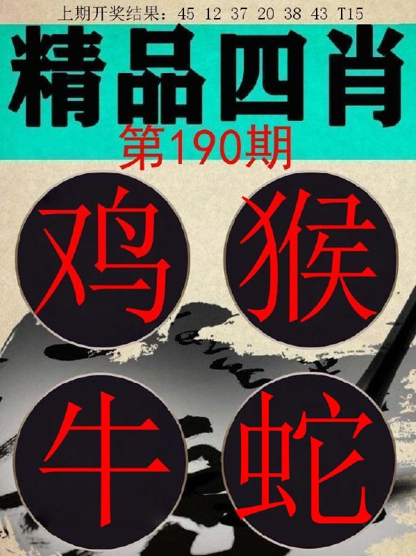 Image from post