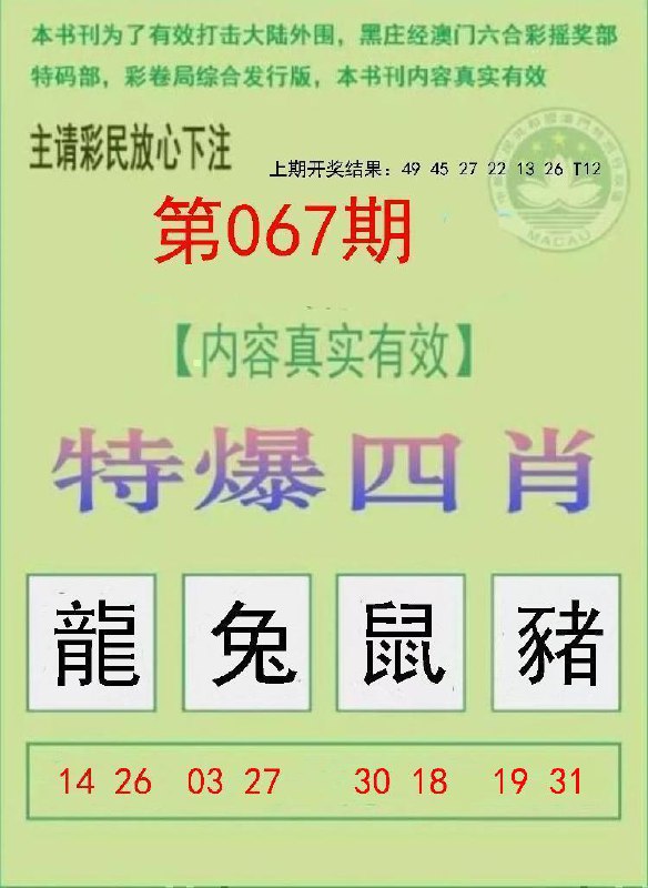 Image from post