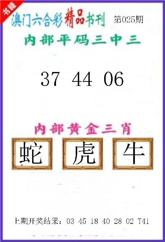 Image from post