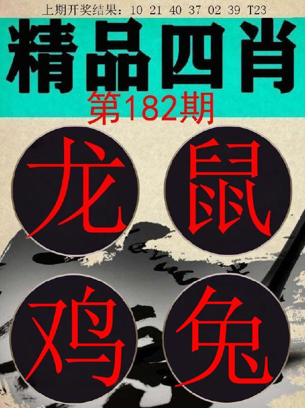 Image from post