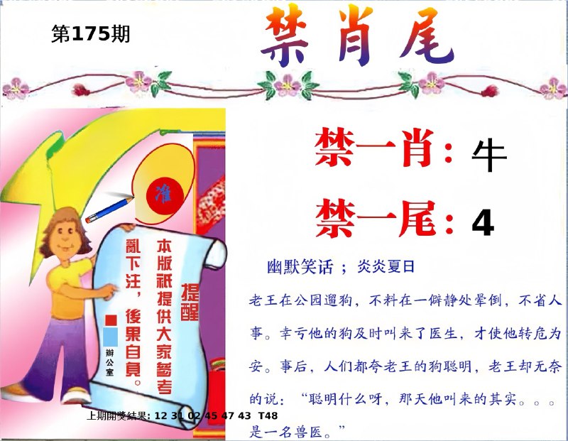Image from post