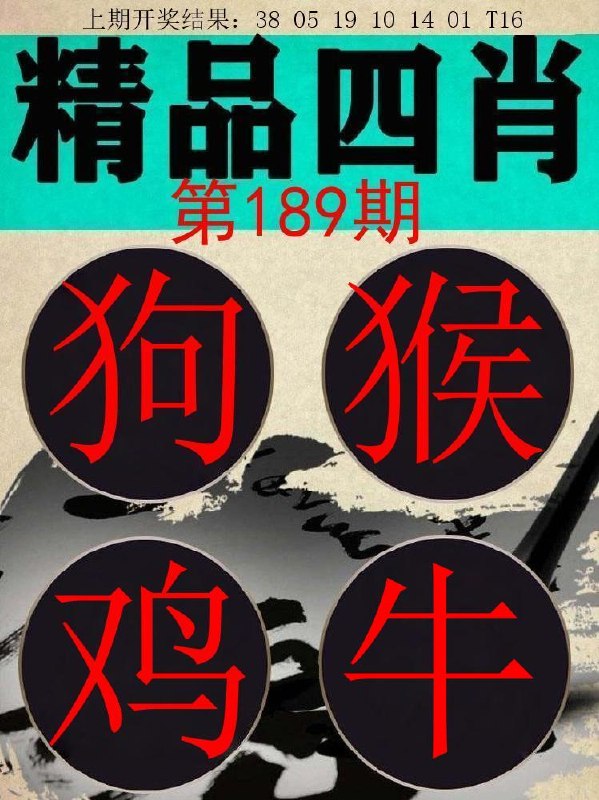 Image from post