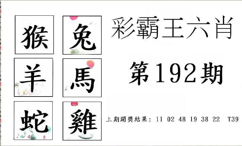 Image from post