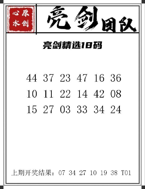 Image from post