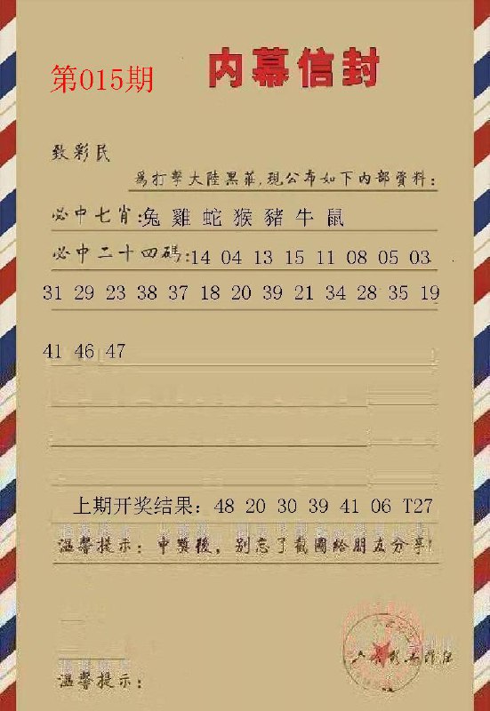 Image from post