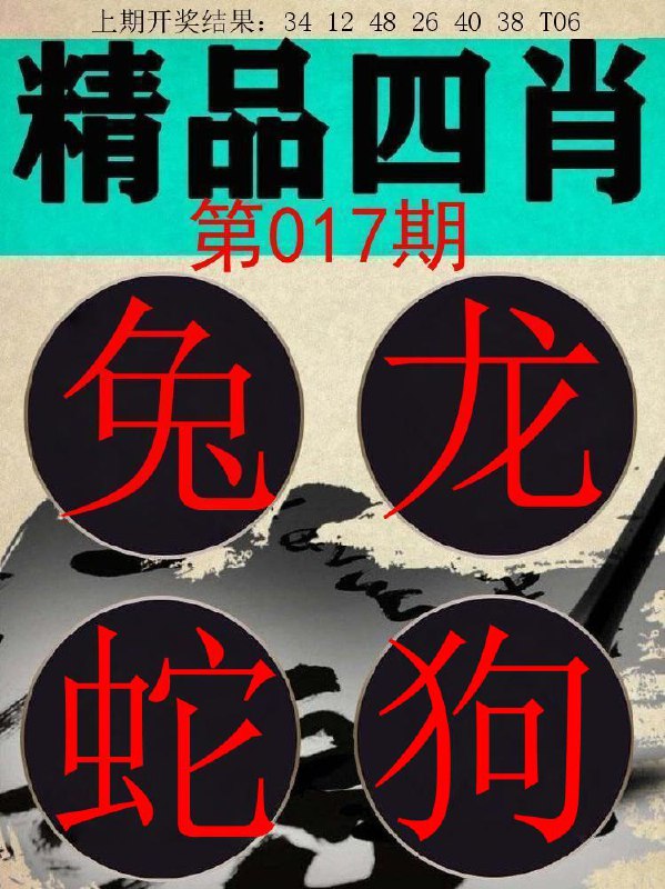 Image from post
