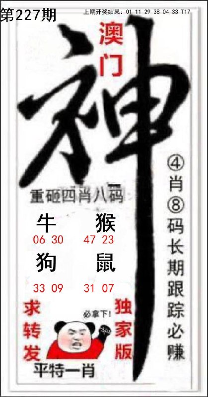 Image from post