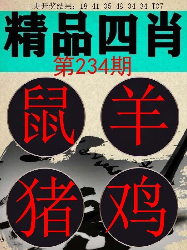 Image from post