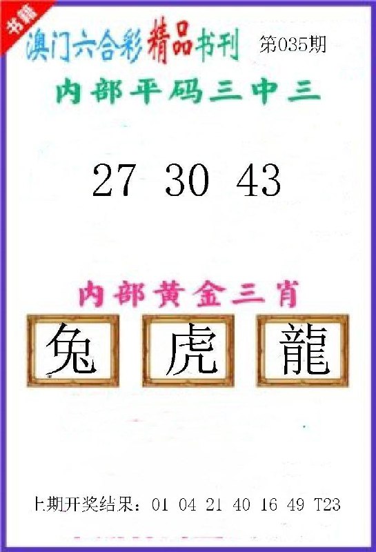 Image from post