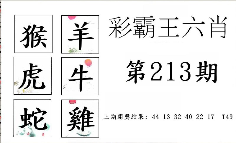 Image from post