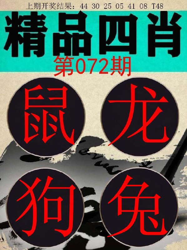 Image from post