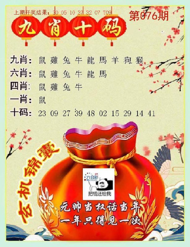 Image from post