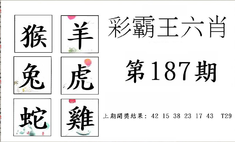 Image from post