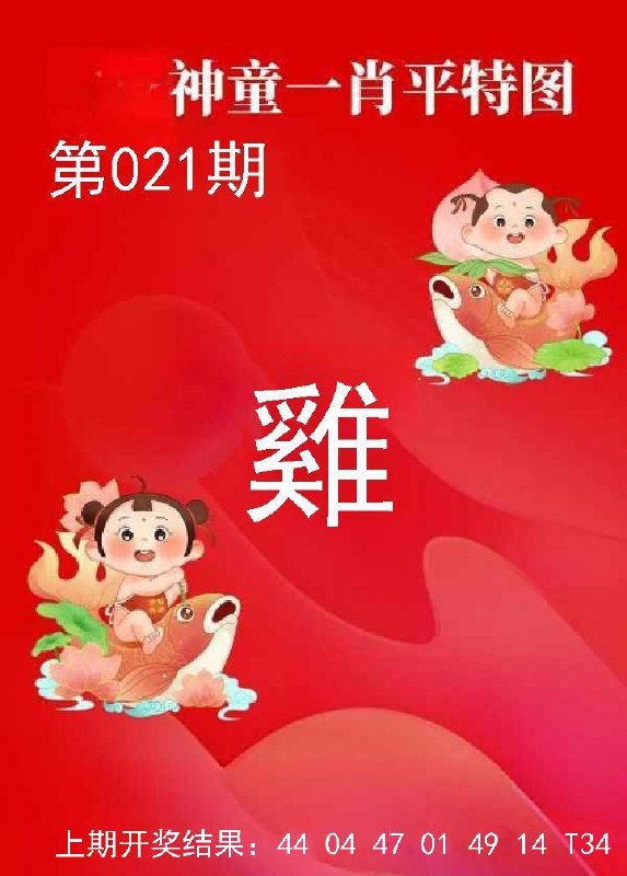 Image from post