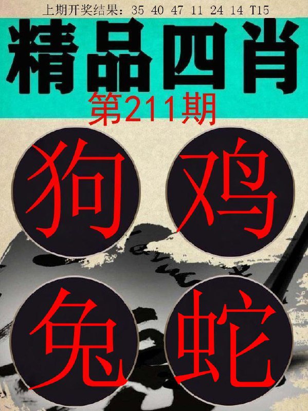 Image from post