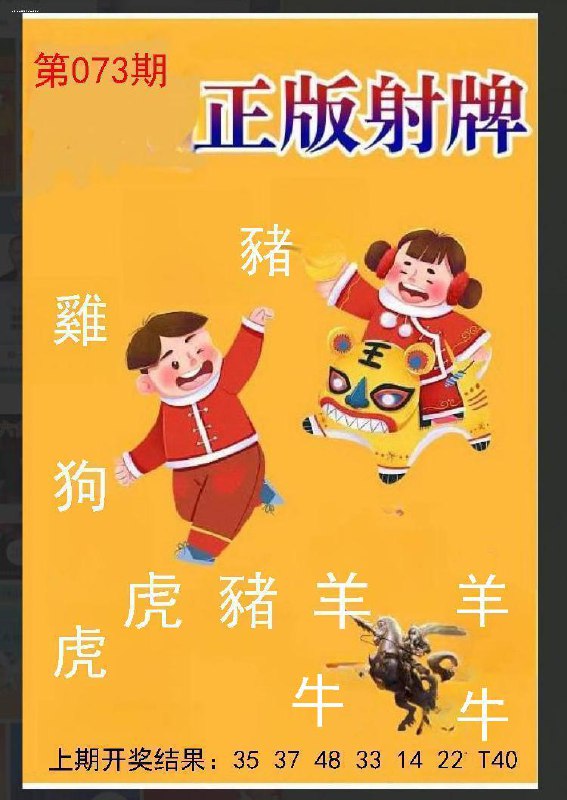Image from post