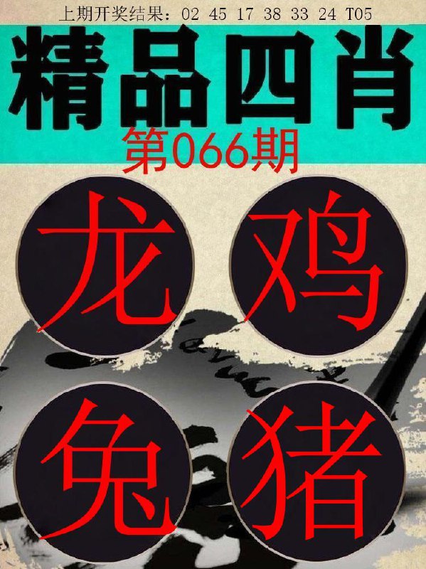 Image from post