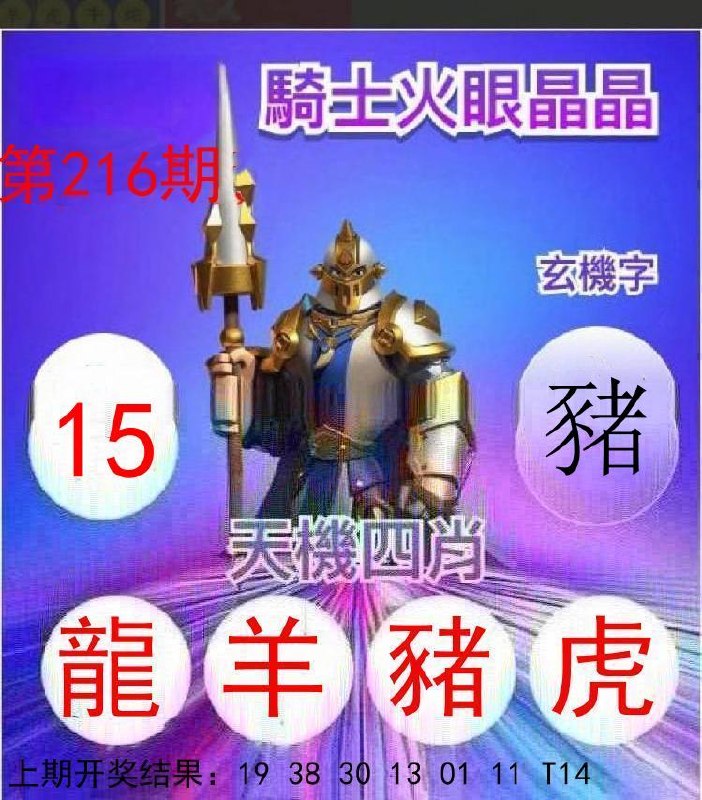 Image from post