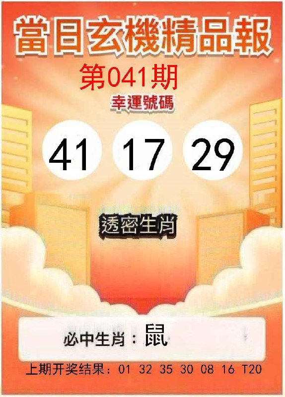 Image from post
