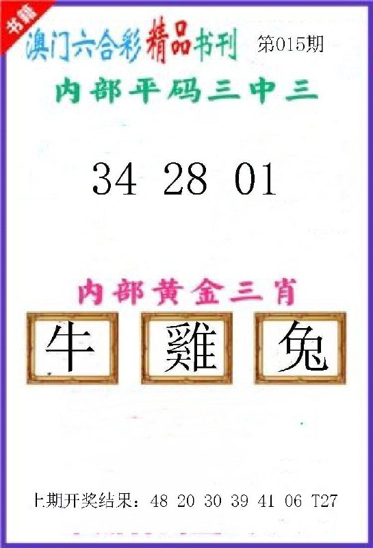 Image from post