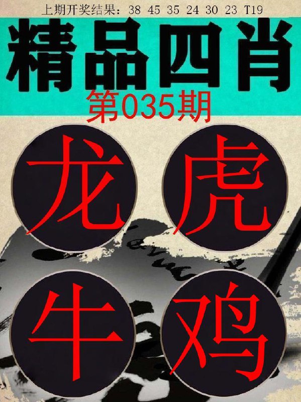 Image from post