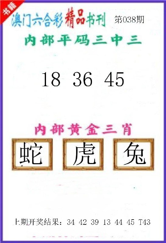 Image from post