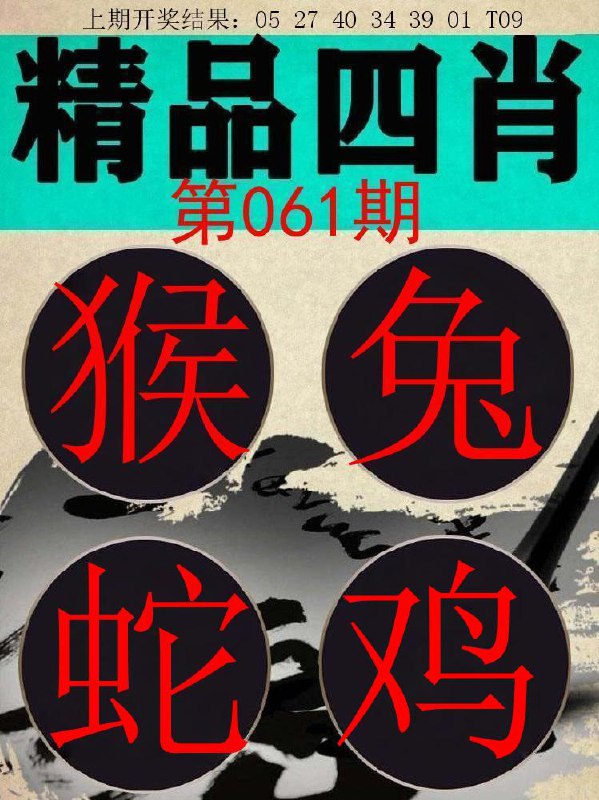 Image from post