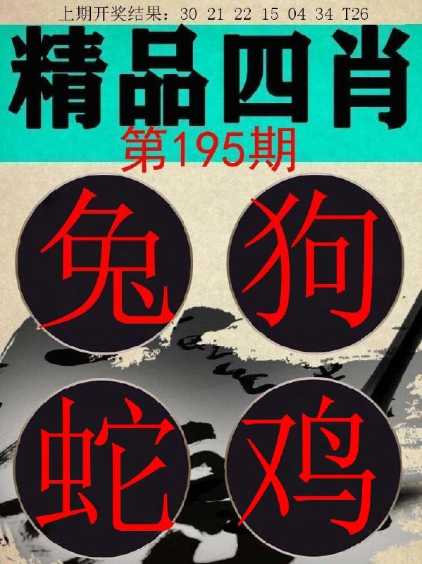 Image from post