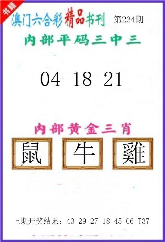 Image from post