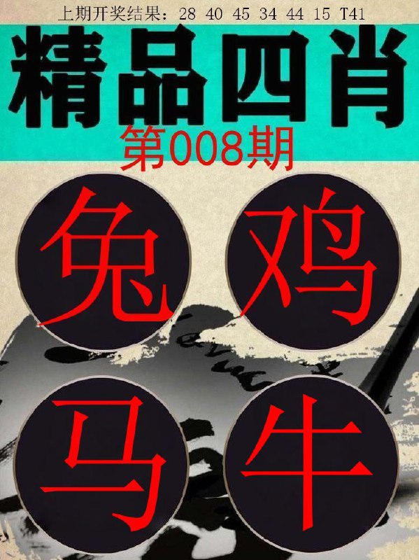 Image from post