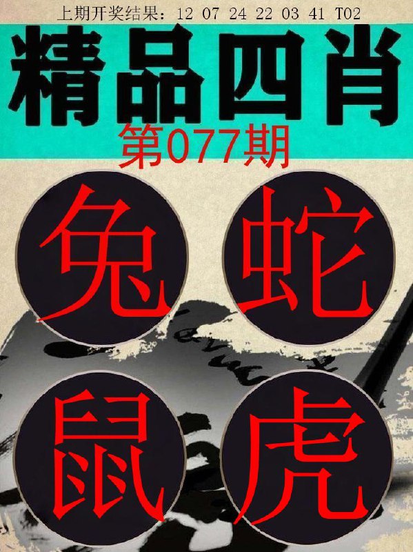 Image from post
