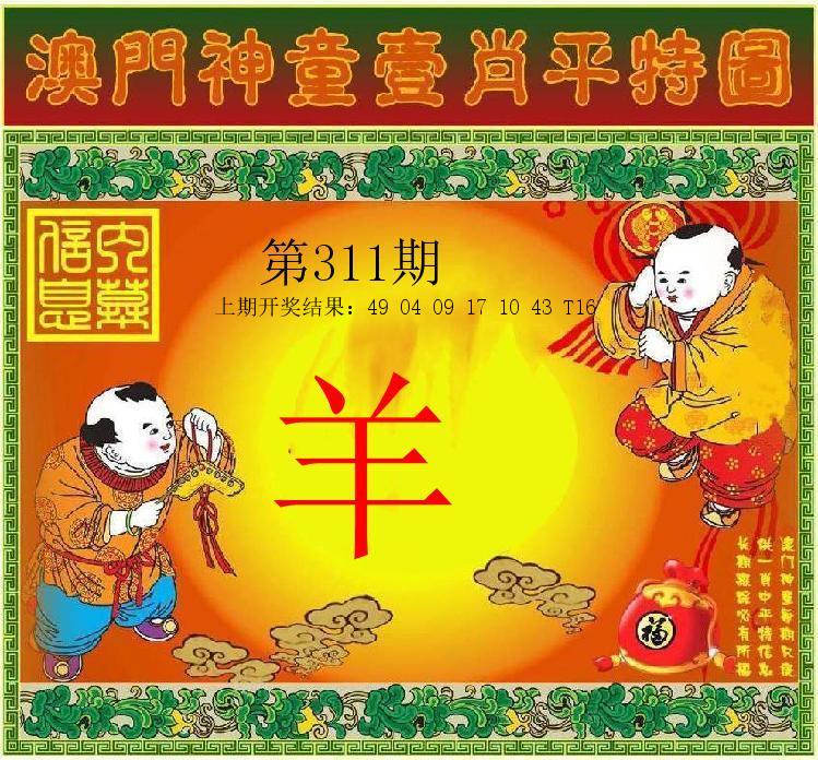 Image from post