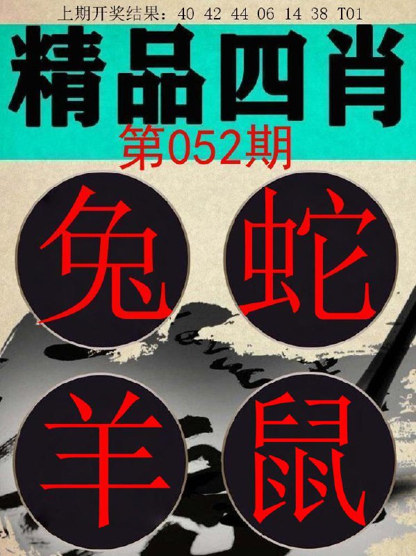 Image from post