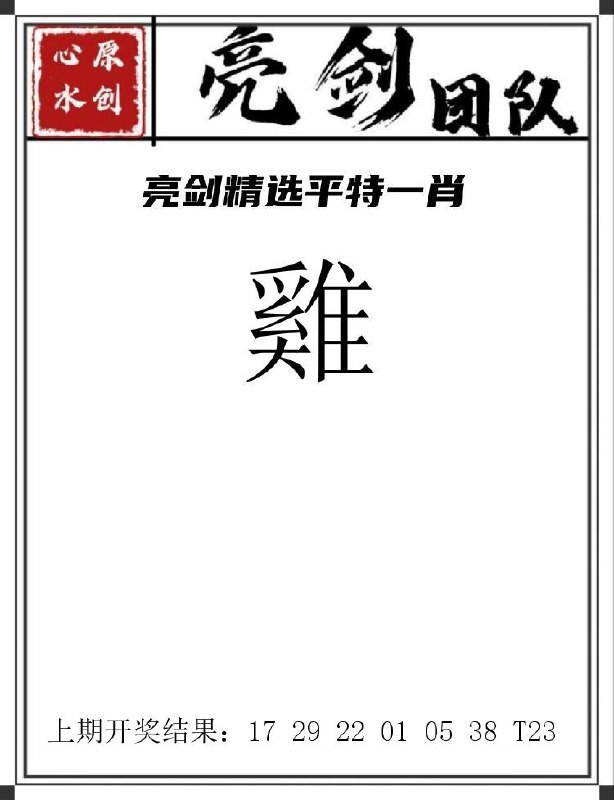 Image from post