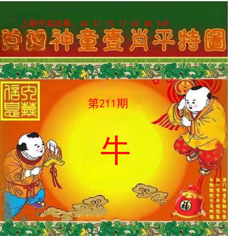 Image from post
