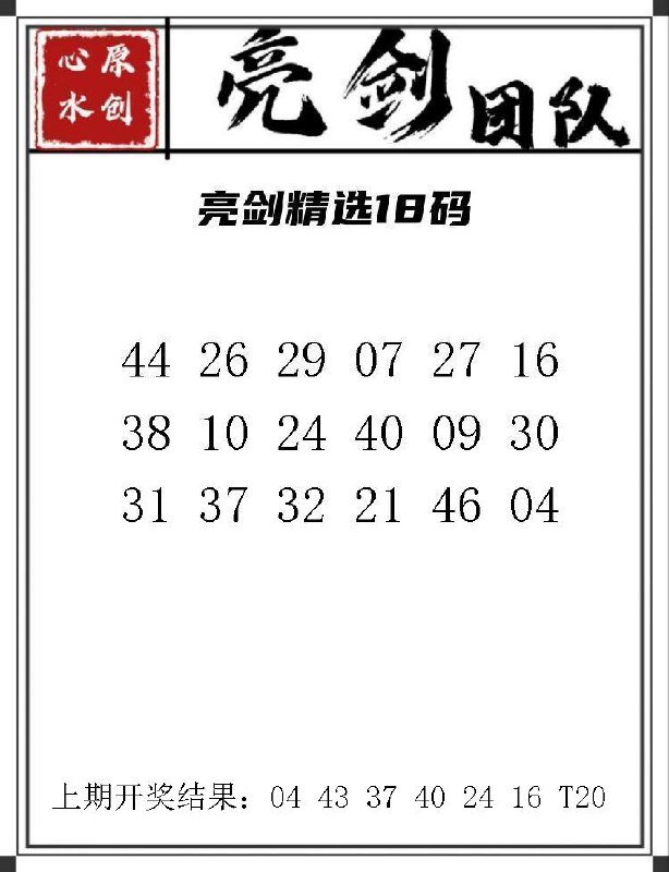 Image from post
