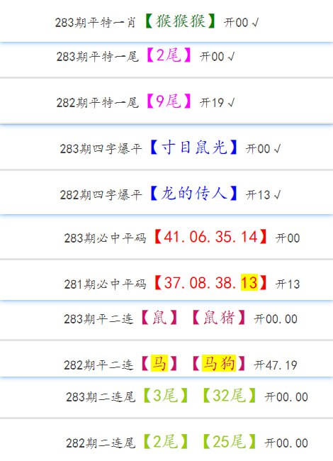 平肖平肖