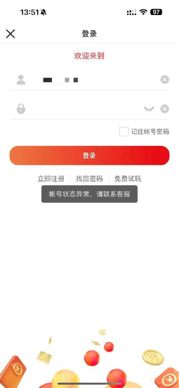 49图库所有平台都在黑款 大家自己小心 两万多本金黑三万多 所有平台都在黑49图库所有平台都在黑款 大家自己小心 两万多本金黑三万多 所有平台都在黑