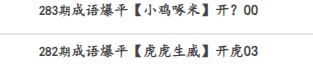 平肖平肖