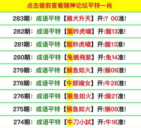 平肖平肖