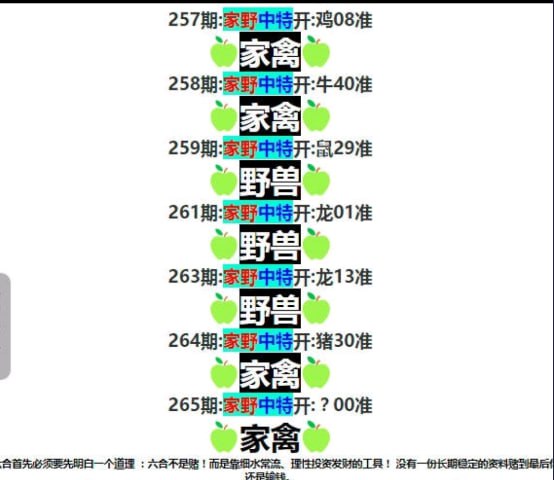 家野