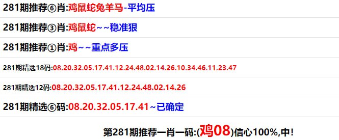 六肖六肖