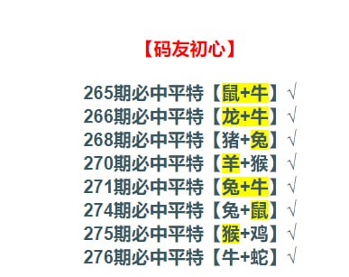 总结了一下，今晚真的开猪了 